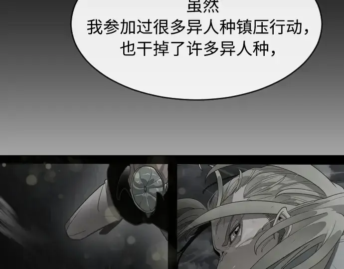 漫画《超人的时代》第79话第145张图