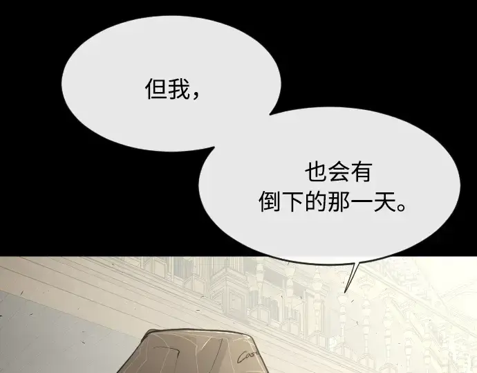漫画《超人的时代》第79话第148张图
