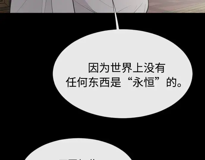 漫画《超人的时代》第79话第150张图