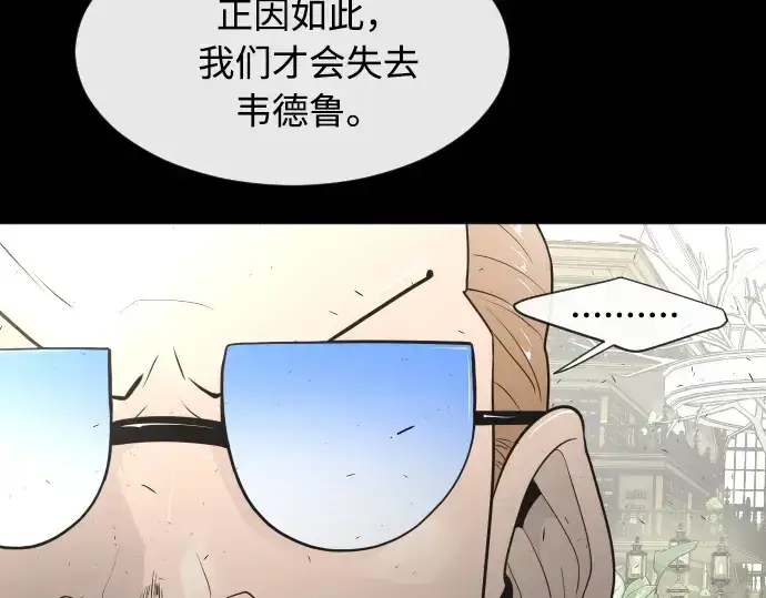 漫画《超人的时代》第79话第151张图
