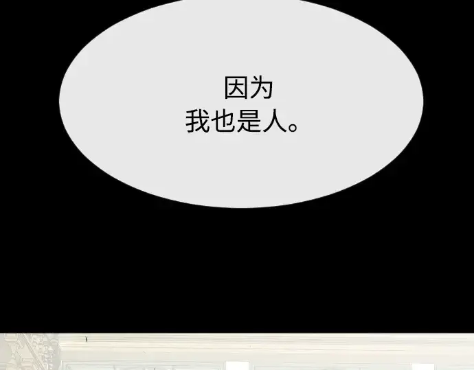 漫画《超人的时代》第79话第153张图