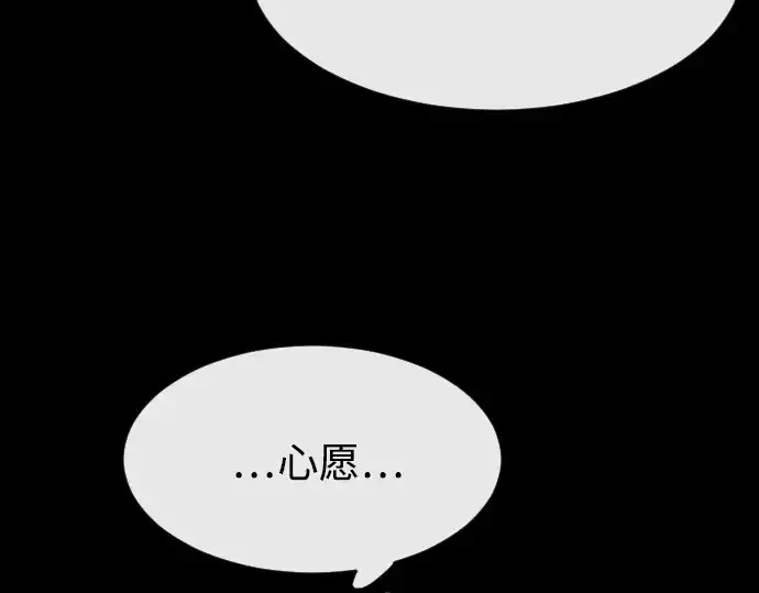 漫画《超人的时代》第79话第156张图