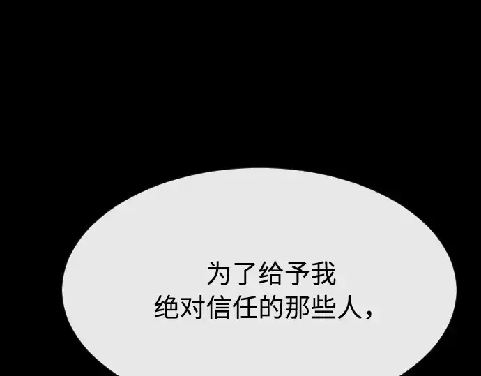 漫画《超人的时代》第79话第158张图