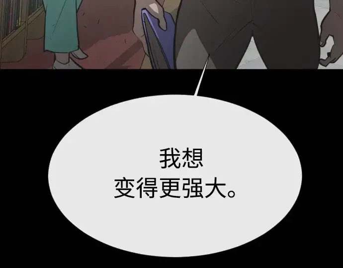 漫画《超人的时代》第79话第161张图