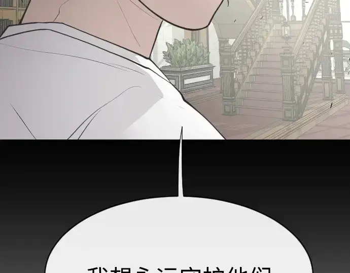 漫画《超人的时代》第79话第164张图