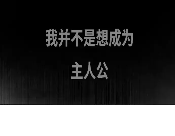 漫画《超人的时代》第79话第170张图