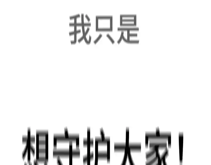 漫画《超人的时代》第79话第171张图