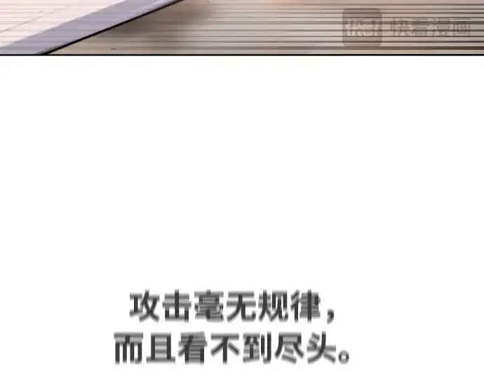 漫画《超人的时代》第79话第18张图