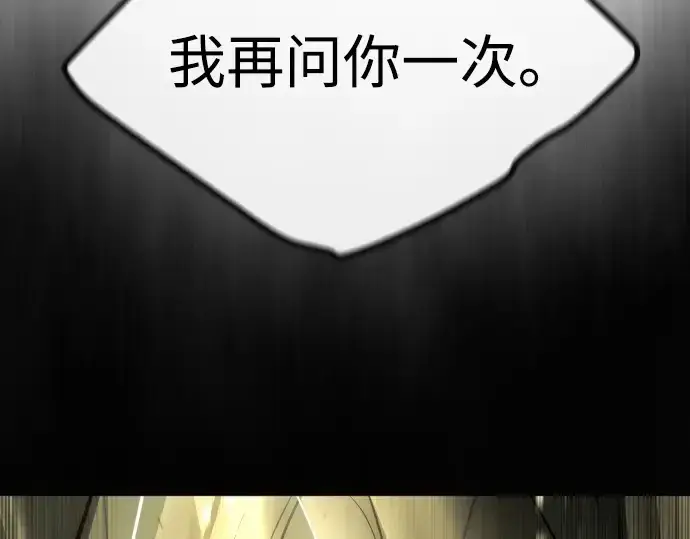 漫画《超人的时代》第79话第187张图