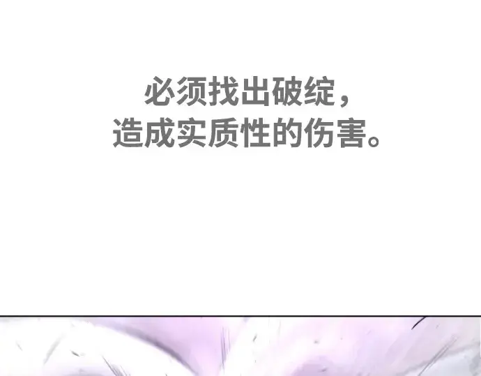 漫画《超人的时代》第79话第21张图