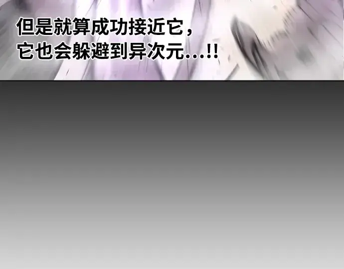 漫画《超人的时代》第79话第23张图