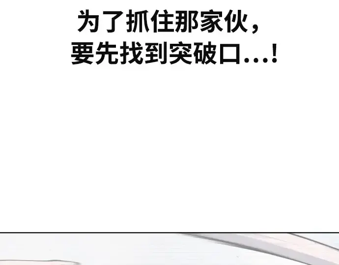 漫画《超人的时代》第79话第27张图