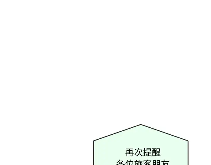 漫画《超人的时代》第79话第63张图