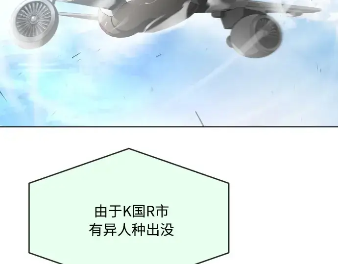 漫画《超人的时代》第79话第65张图