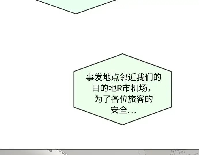 漫画《超人的时代》第79话第66张图