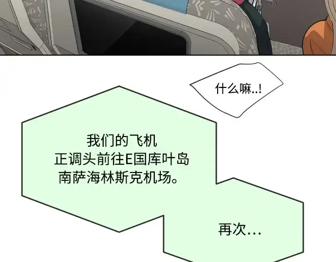 漫画《超人的时代》第79话第68张图