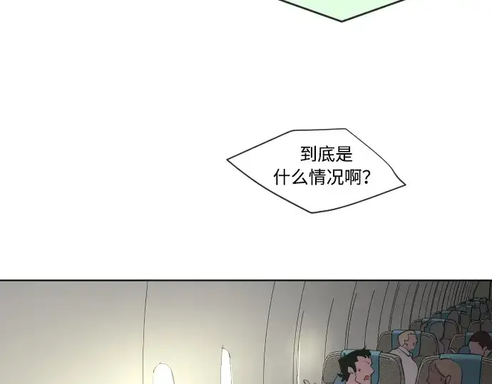 漫画《超人的时代》第79话第69张图