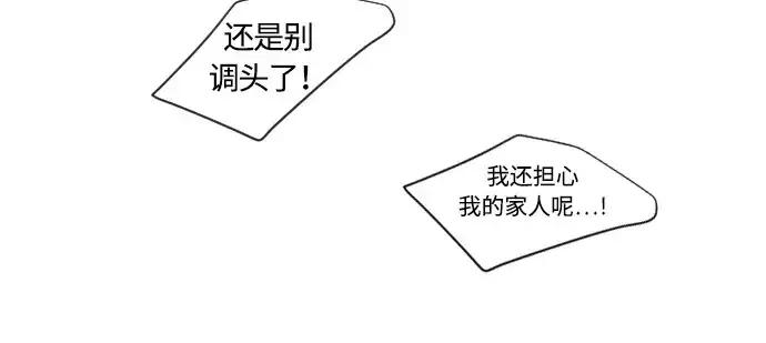 漫画《超人的时代》第79话第71张图