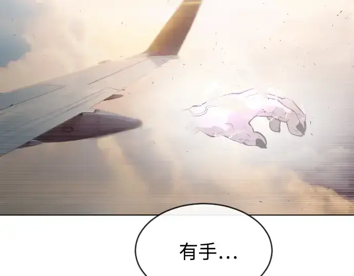 漫画《超人的时代》第79话第75张图