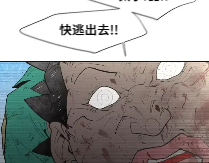 漫画《超人的时代》第79话第89张图