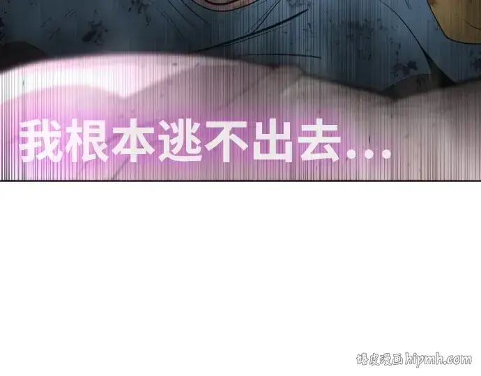 漫画《超人的时代》第79话第96张图