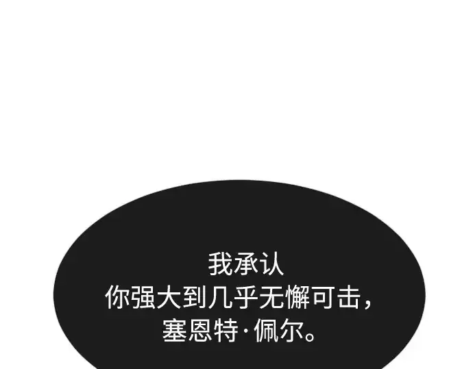 漫画《超人的时代》第80话第101张图
