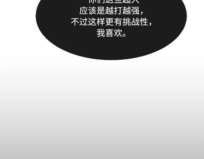 漫画《超人的时代》第80话第109张图
