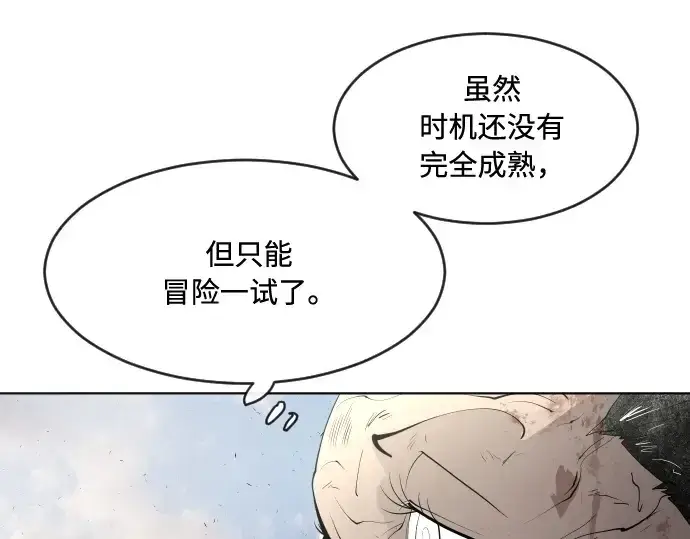 漫画《超人的时代》第80话第113张图