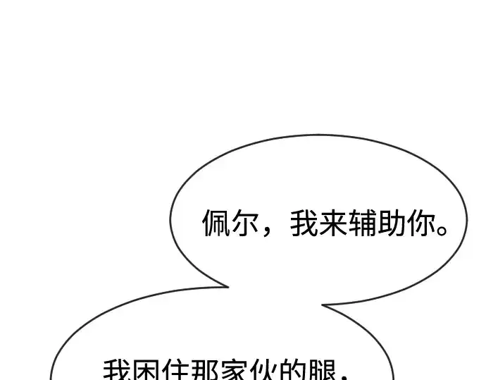 漫画《超人的时代》第80话第124张图
