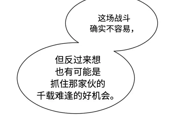 漫画《超人的时代》第80话第127张图