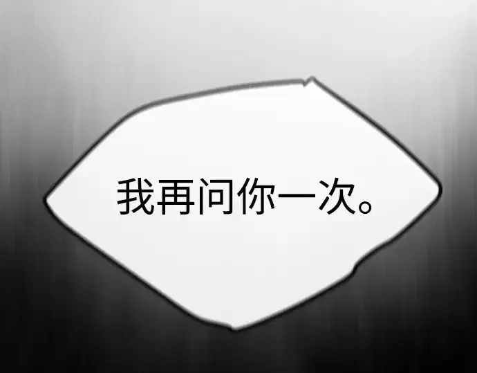漫画《超人的时代》第80话第13张图