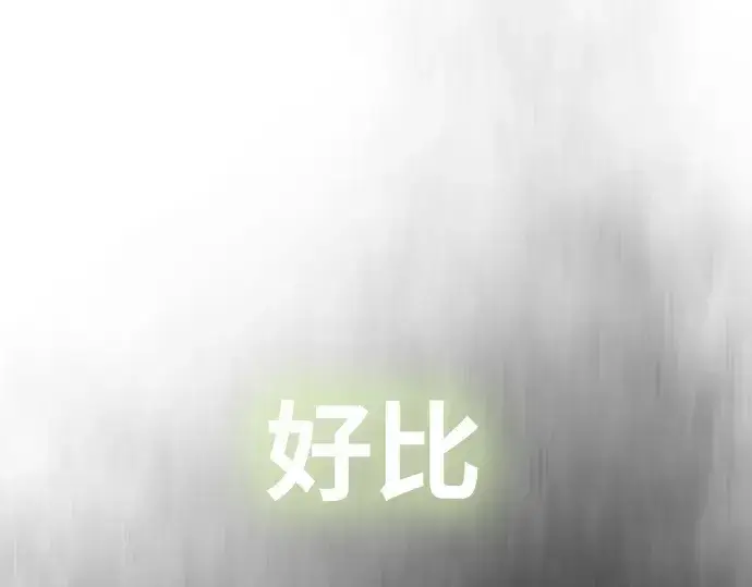 漫画《超人的时代》第80话第34张图