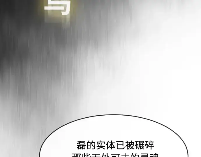 漫画《超人的时代》第80话第38张图