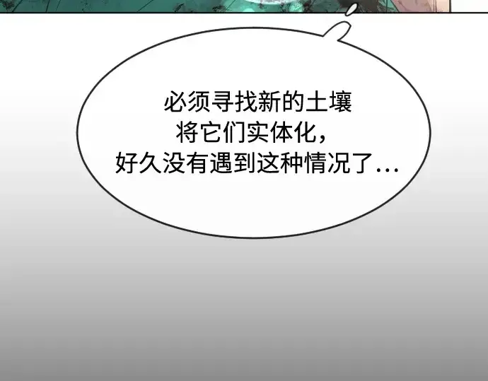 漫画《超人的时代》第80话第41张图