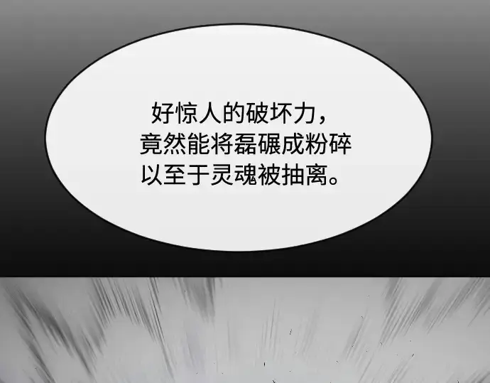 漫画《超人的时代》第80话第42张图