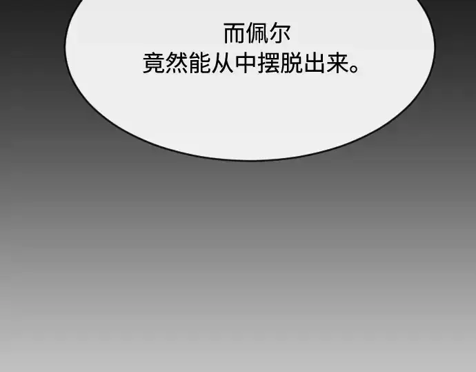 漫画《超人的时代》第80话第45张图