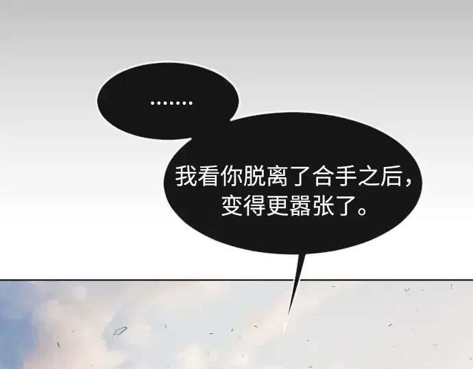 漫画《超人的时代》第80话第46张图