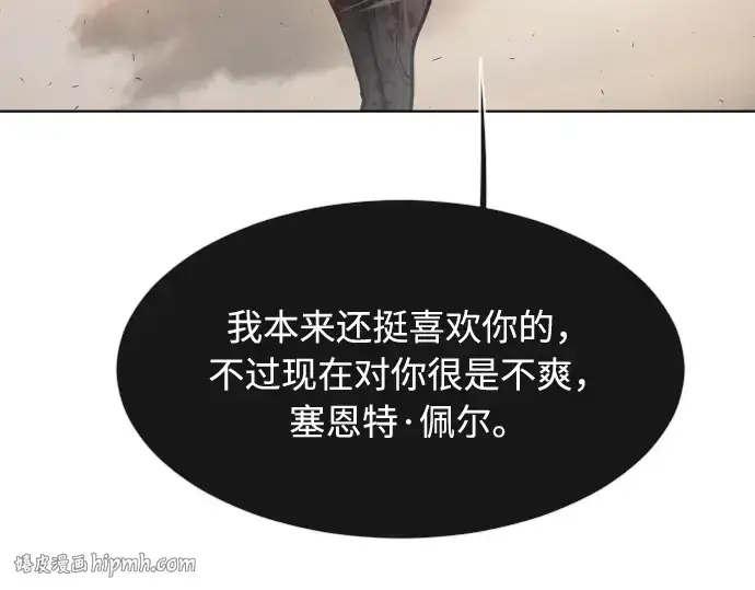 漫画《超人的时代》第80话第48张图