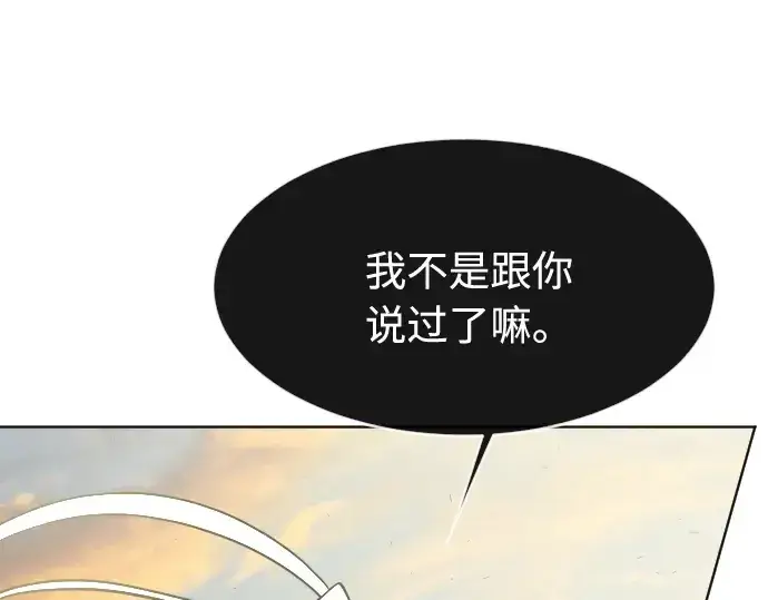 漫画《超人的时代》第80话第49张图