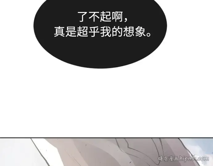 漫画《超人的时代》第80话第96张图
