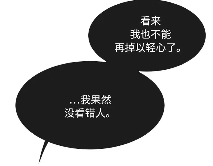 漫画《超人的时代》第80话第99张图