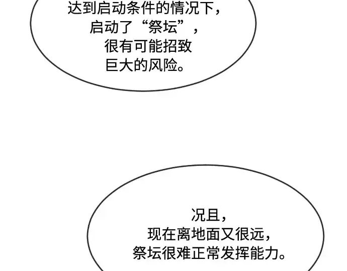 漫画《超人的时代》第81话第100张图
