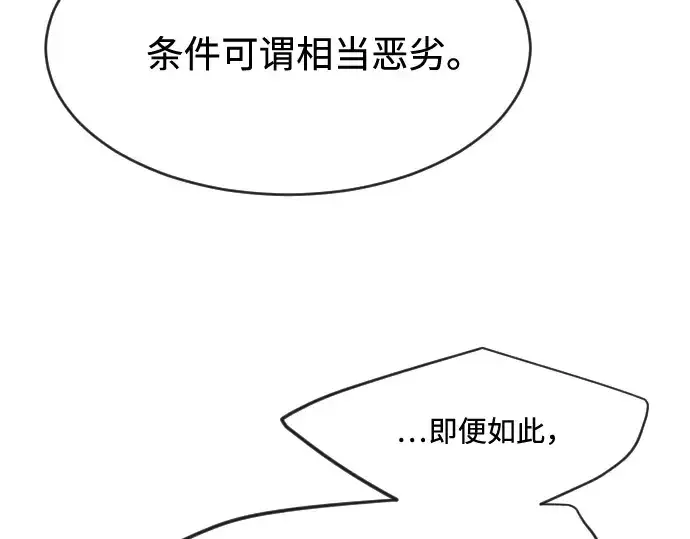 漫画《超人的时代》第81话第103张图