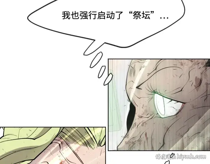 漫画《超人的时代》第81话第104张图