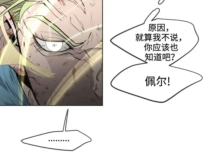漫画《超人的时代》第81话第105张图