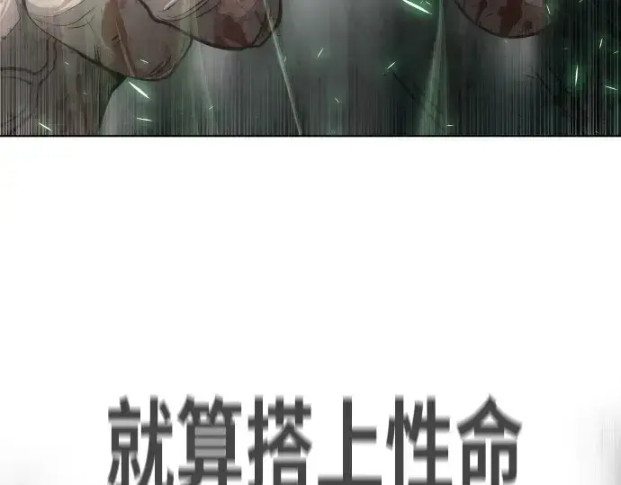 漫画《超人的时代》第81话第109张图