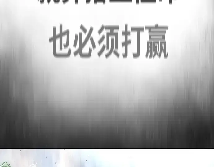 漫画《超人的时代》第81话第110张图
