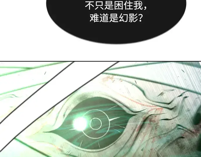 漫画《超人的时代》第81话第118张图