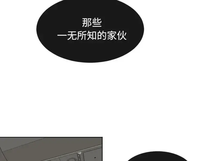 漫画《超人的时代》第81话第123张图