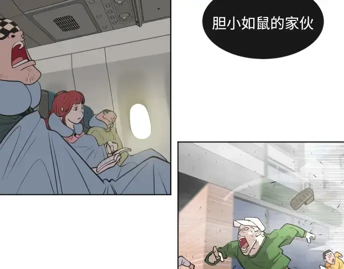 漫画《超人的时代》第81话第124张图